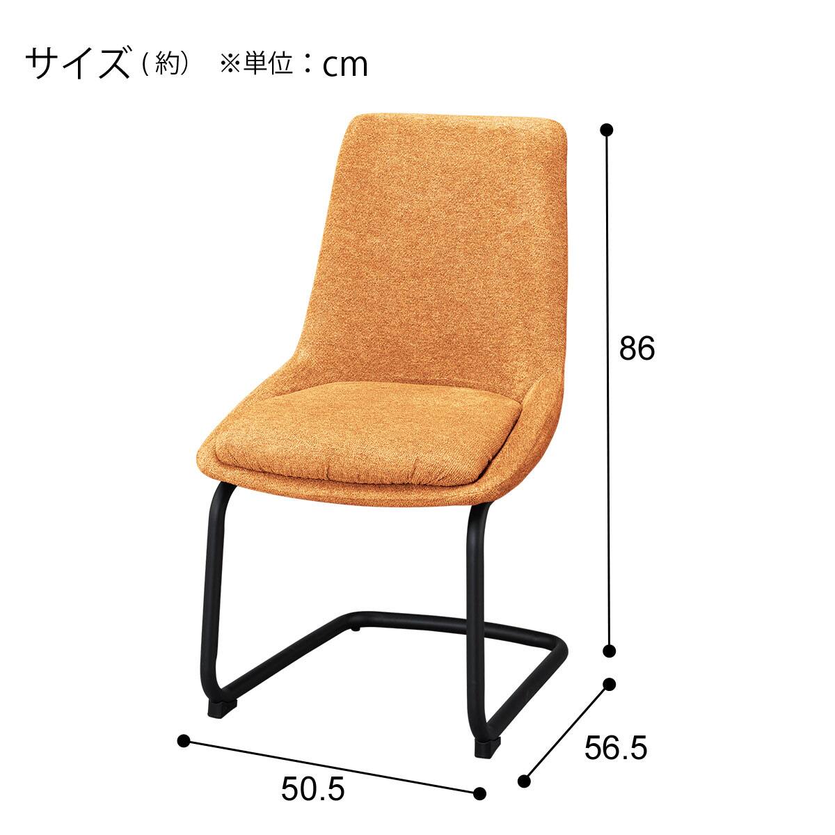 ダイニングチェア (TA222 カンチレバー OR) | ニトリネット【公式