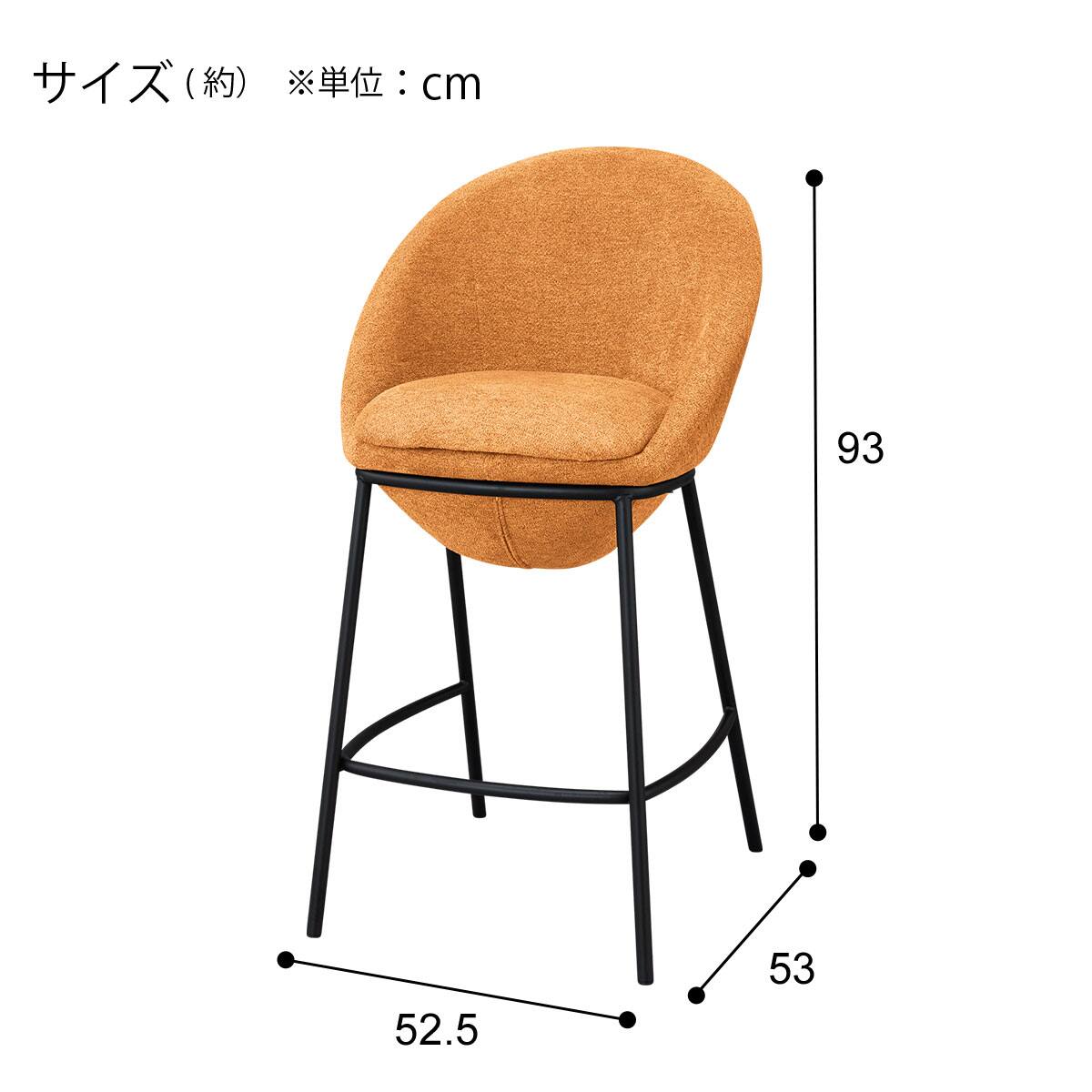 カウンターチェア(TA333 ラウンド OR) | ニトリネット【公式】 家具