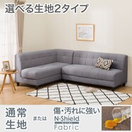 【選べる肘・素材】カウチソファセット(ボックス 2P/カウチ)