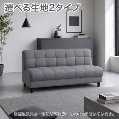 ソファ 2人がけ 布の検索結果 | ニトリネット【公式】 家具 