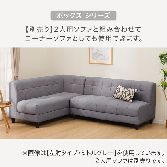 傷・汚れに強い 右肘カウチソファ 収納付き 布張りタイプ (ボックス 