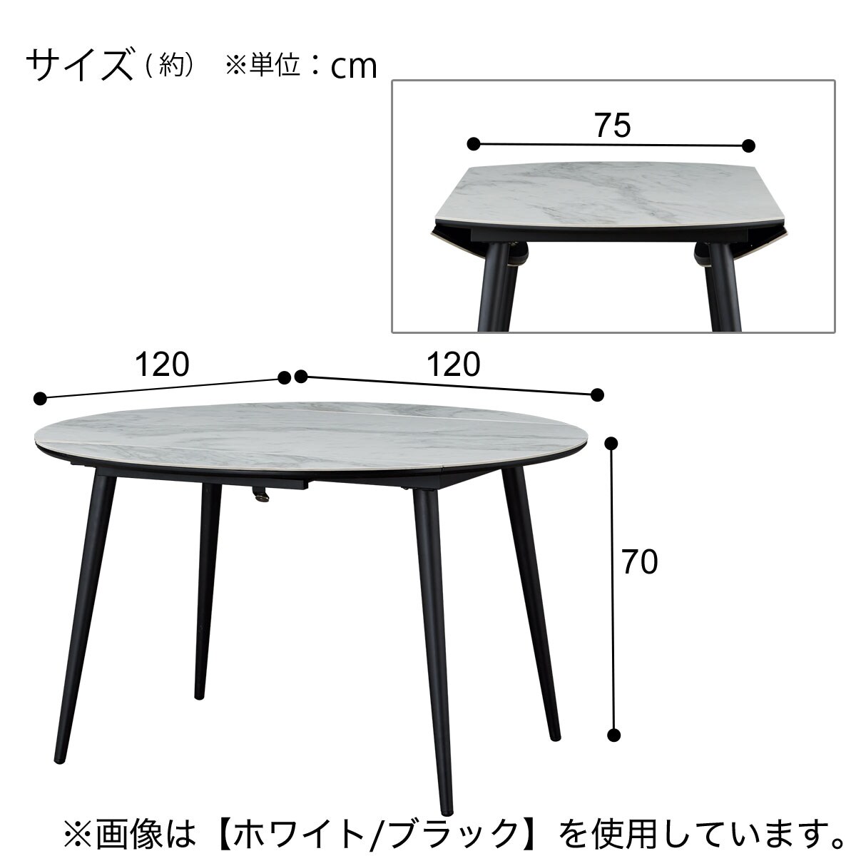 ニトリ　テーブル　伸張式 伸長式セラミックダイニングテーブル(セーラル TA777 GYBK) | ニトリ