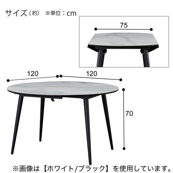 伸長式セラミックダイニングテーブル(セーラル TA777 GYBK) 15枚目画像