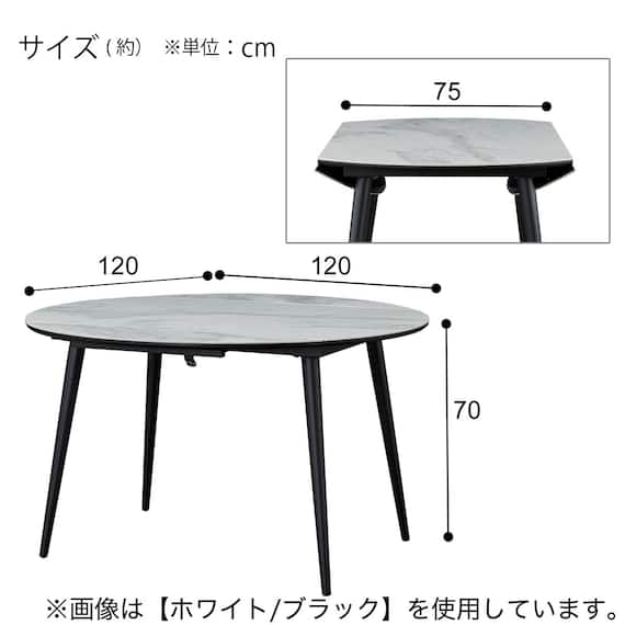 伸長式セラミックダイニングテーブル(セーラル TA777 BEBK) 13枚目画像