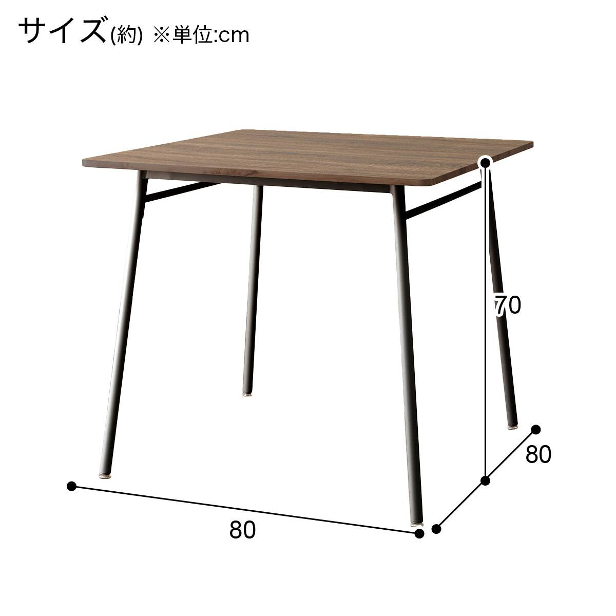 食卓3点セット(OT001 80 MBR) | ニトリネット【公式】 家具