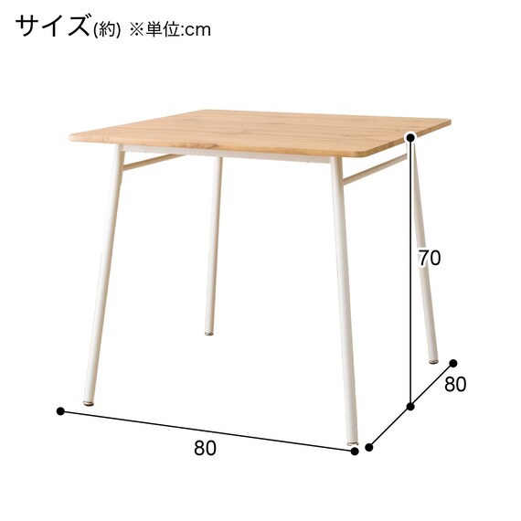 食卓3点セット(OT001 80 LBR) 11枚目画像
