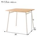 食卓3点セット(OT001 80 LBR) 13枚目画像