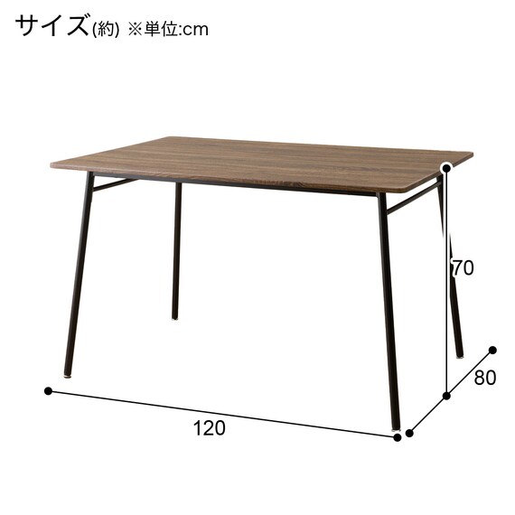 食卓5点セット(OT001 120 MBR) | ニトリネット【公式】 家具 