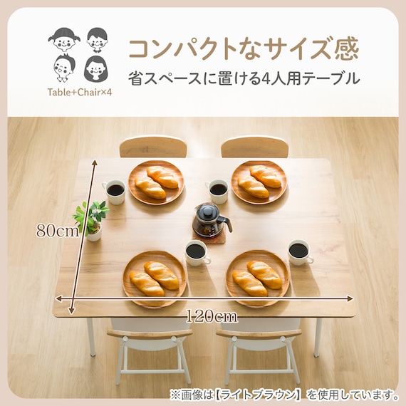 食卓5点セット(OT001 120 LBR) 2枚目画像