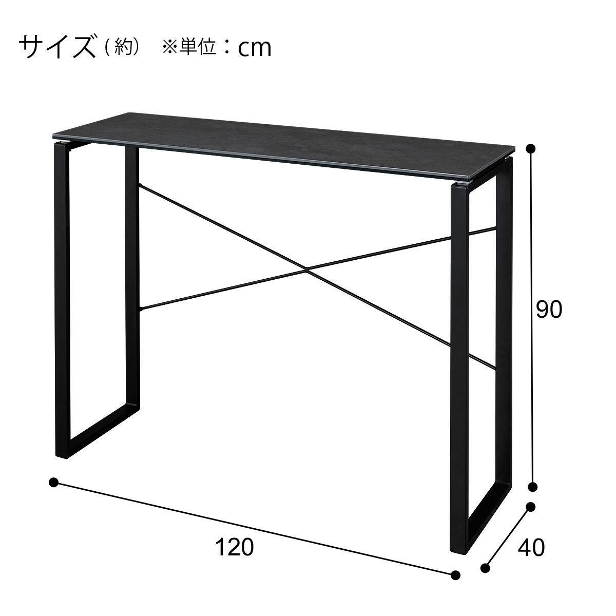セラミックカウンターテーブル(セーラル120 GY) | ニトリネット【公式