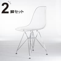 北欧風シェル型チェア(ZCN クリア 2脚)