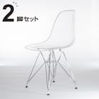 北欧風シェル型チェア(ZCN クリア 2脚) 1枚目画像