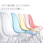 北欧風シェル型チェア(ZCN クリア 2脚) 2枚目画像