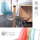 北欧風シェル型チェア(ZCN クリア 2脚) 6枚目画像
