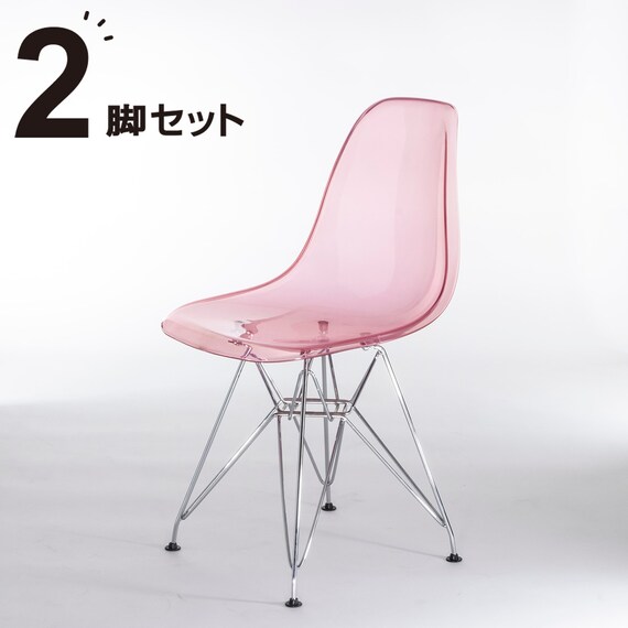 北欧風シェル型チェア(ZCN ピンク 2脚) | ニトリネット【公式】 家具 