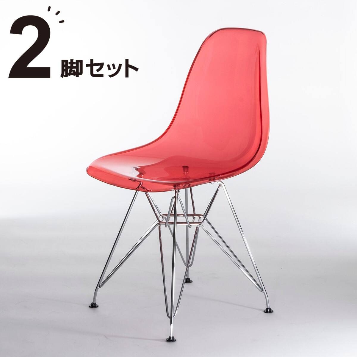 北欧風シェル型チェア(ZCN レッド 1脚) | ニトリネット【公式】 家具