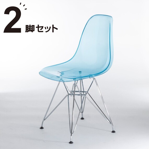 北欧風シェル型チェア(ZCN ブルー 2脚) | ニトリネット【公式】 家具 
