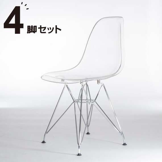 北欧風シェル型チェア(ZCN クリア 4脚) | ニトリネット【公式】 家具 