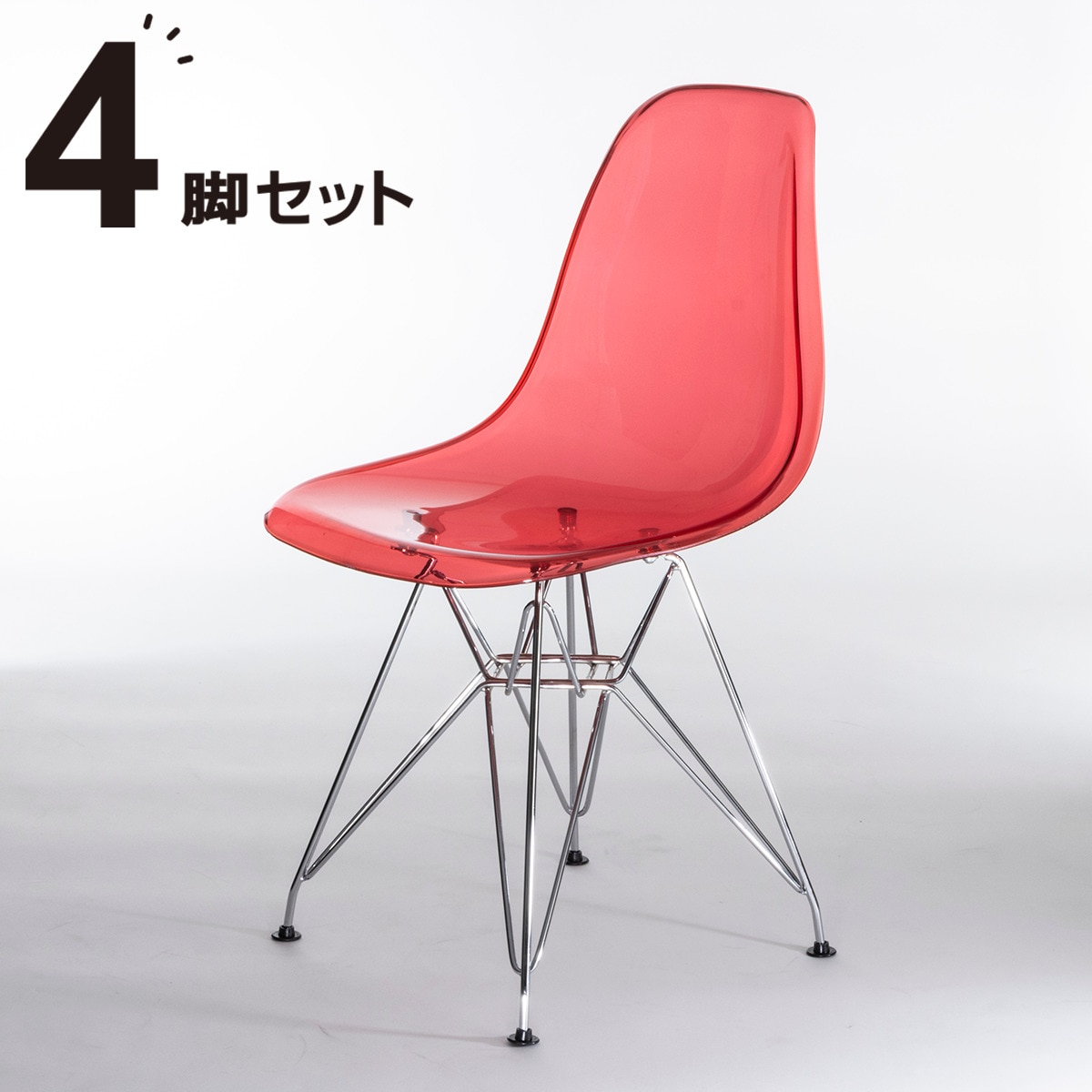 ニトリ - ニトリ　シェル型チェア　４脚セット 北欧風シンプルシェル型チェア 4脚セット (PRT BK) | ニトリ