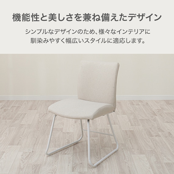 ダイニングチェア(YS002 BE/WH) 2枚目画像