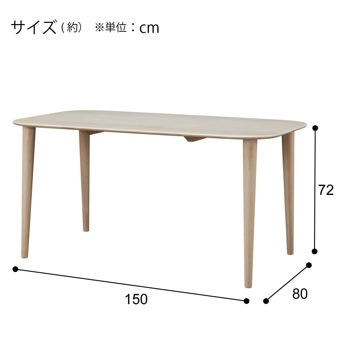 ダイニングテーブル(AC001 WW) | ニトリネット【公式】 家具