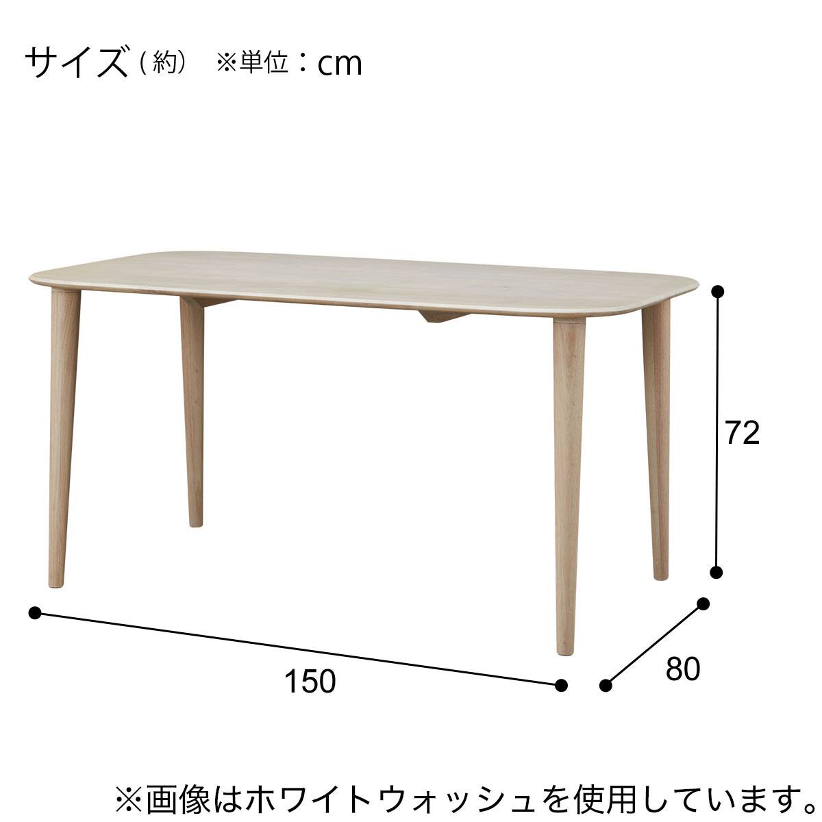 ダイニングテーブル (AC001 MBR) | ニトリネット【公式】 家具