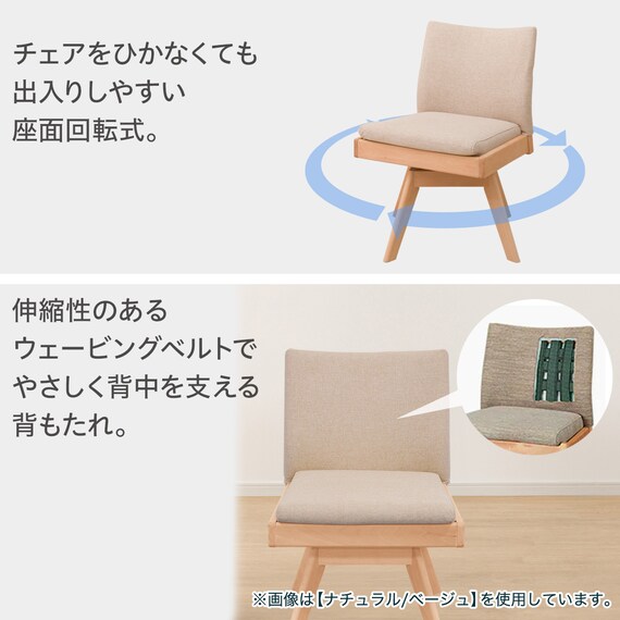 ソファのような座り心地のポケットコイルダイニング回転チェア(Nコレクション C-50S 肘なし NA/NSF-BE) 5枚目画像
