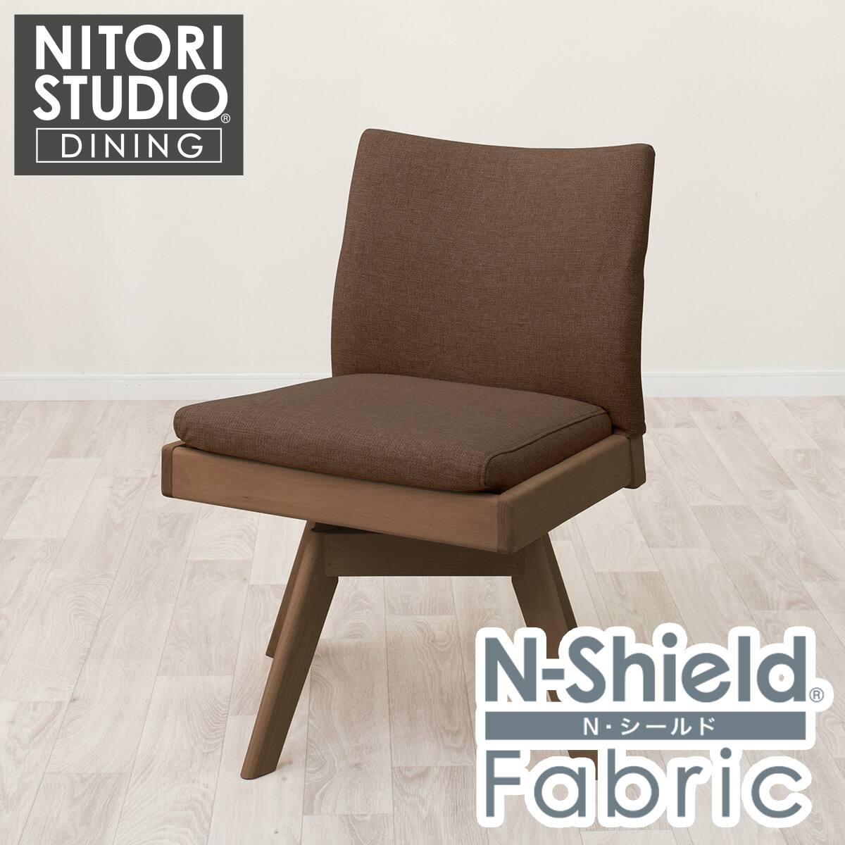 ソファのような座り心地のポケットコイルダイニング回転チェア(N