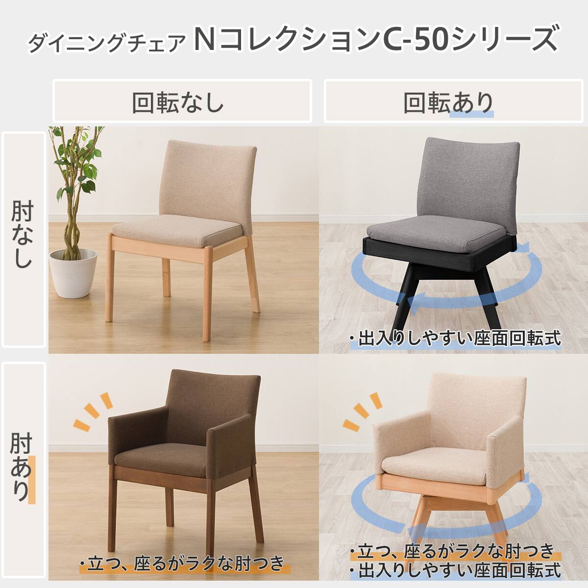 ソファのような座り心地のポケットコイルダイニング回転チェア(N