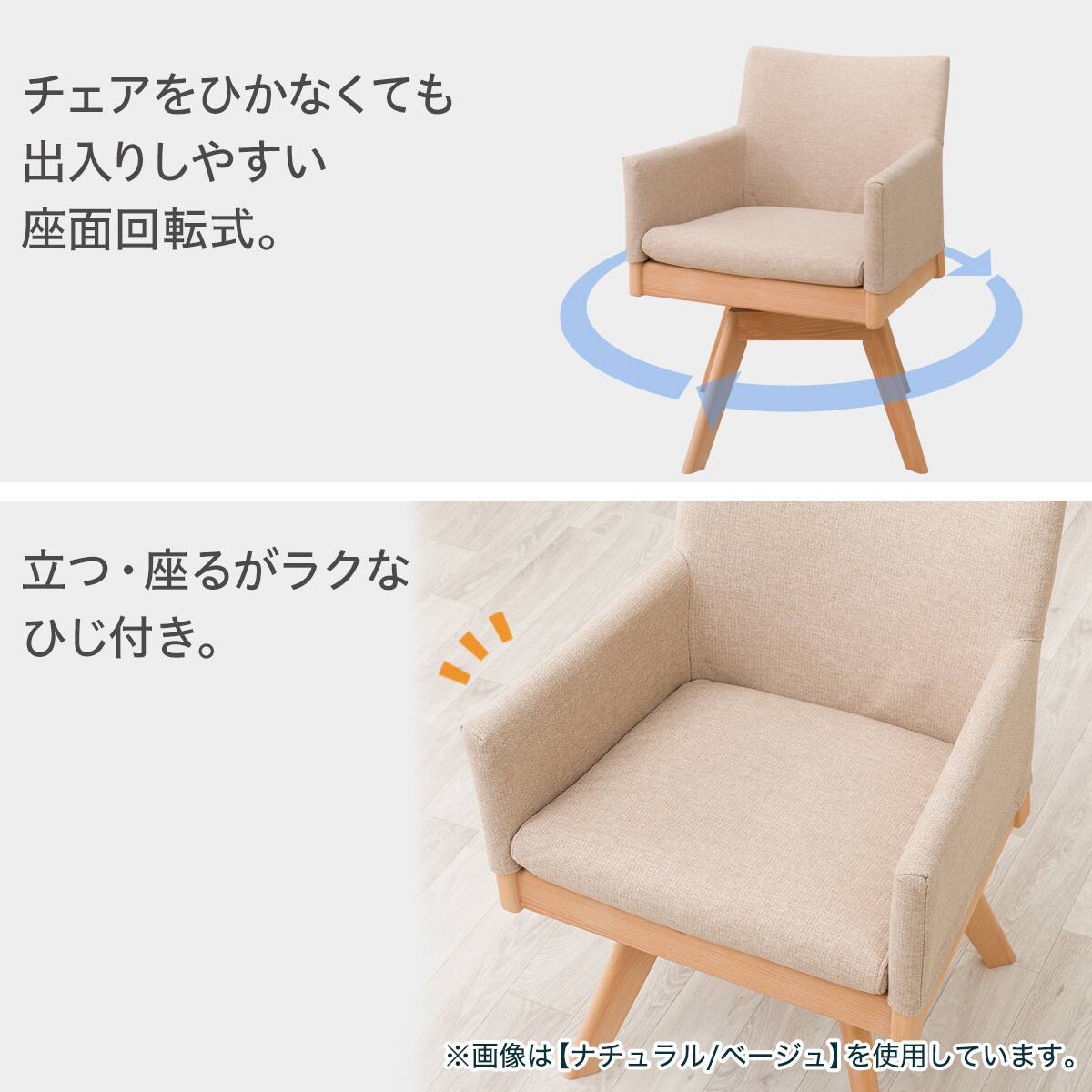 ソファのような座り心地のポケットコイルダイニング回転チェア(N
