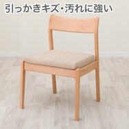 ソファのような座り心地のポケットコイルダイニングチェア(Nコレクション C-52PN)