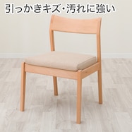 ソファのような座り心地のポケットコイルダイニングチェア(Nコレクション C-52PN)