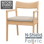傷・汚れに強いファブリックダイニングチェア(Nコレクション C-52PN 肘あり)