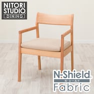 ソファのような座り心地のポケットコイルダイニングチェア(Nコレクション C-52PN 肘あり)