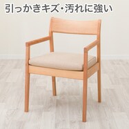 ソファのような座り心地のポケットコイルダイニングチェア(Nコレクション C-52PN 肘あり)