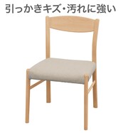 持ち運びしやすい軽量ダイニングチェア(NコレクションC-93/NSF)