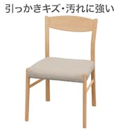 持ち運びしやすい軽量ダイニングチェア(NコレクションC-93/NSF)