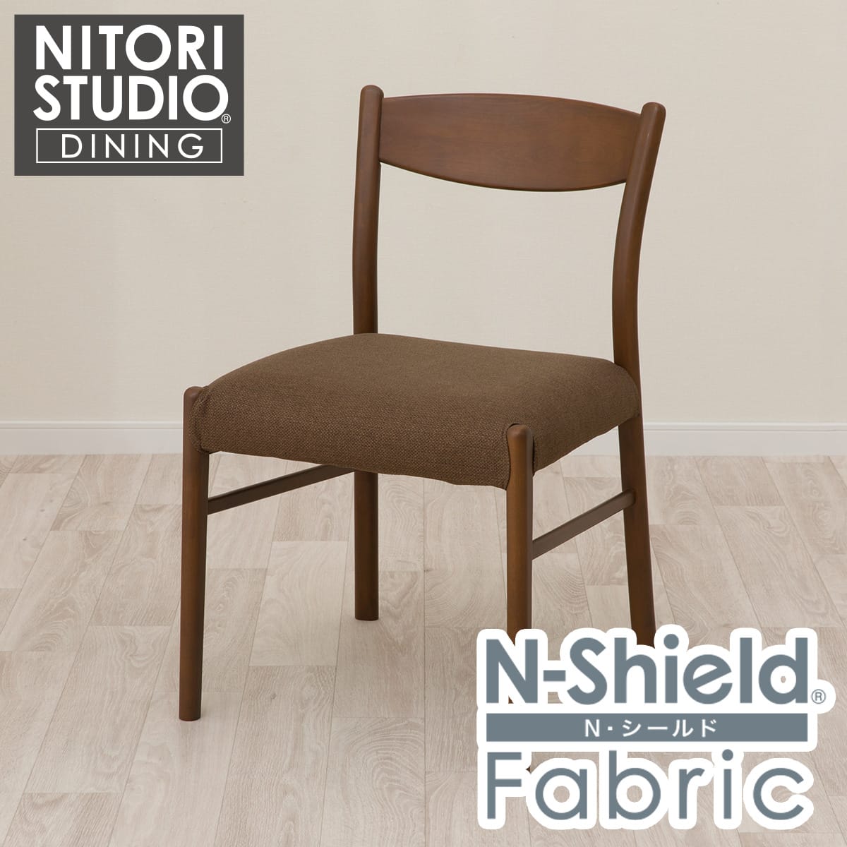 持ち運びしやすい軽量ダイニングチェア(NコレクションC-93 MBR/NSF-BR