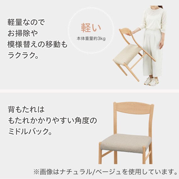 持ち運びしやすい軽量ダイニングチェア(NコレクションC-93 MBR/NSF-BR) 2枚目画像
