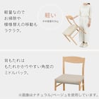 持ち運びしやすい軽量ダイニングチェア(NコレクションC-93 MBR/NSF-BR) 2枚目画像