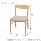 持ち運びしやすい軽量ダイニングチェア(NコレクションC-93 MBR/NSF-BR) 14枚目画像