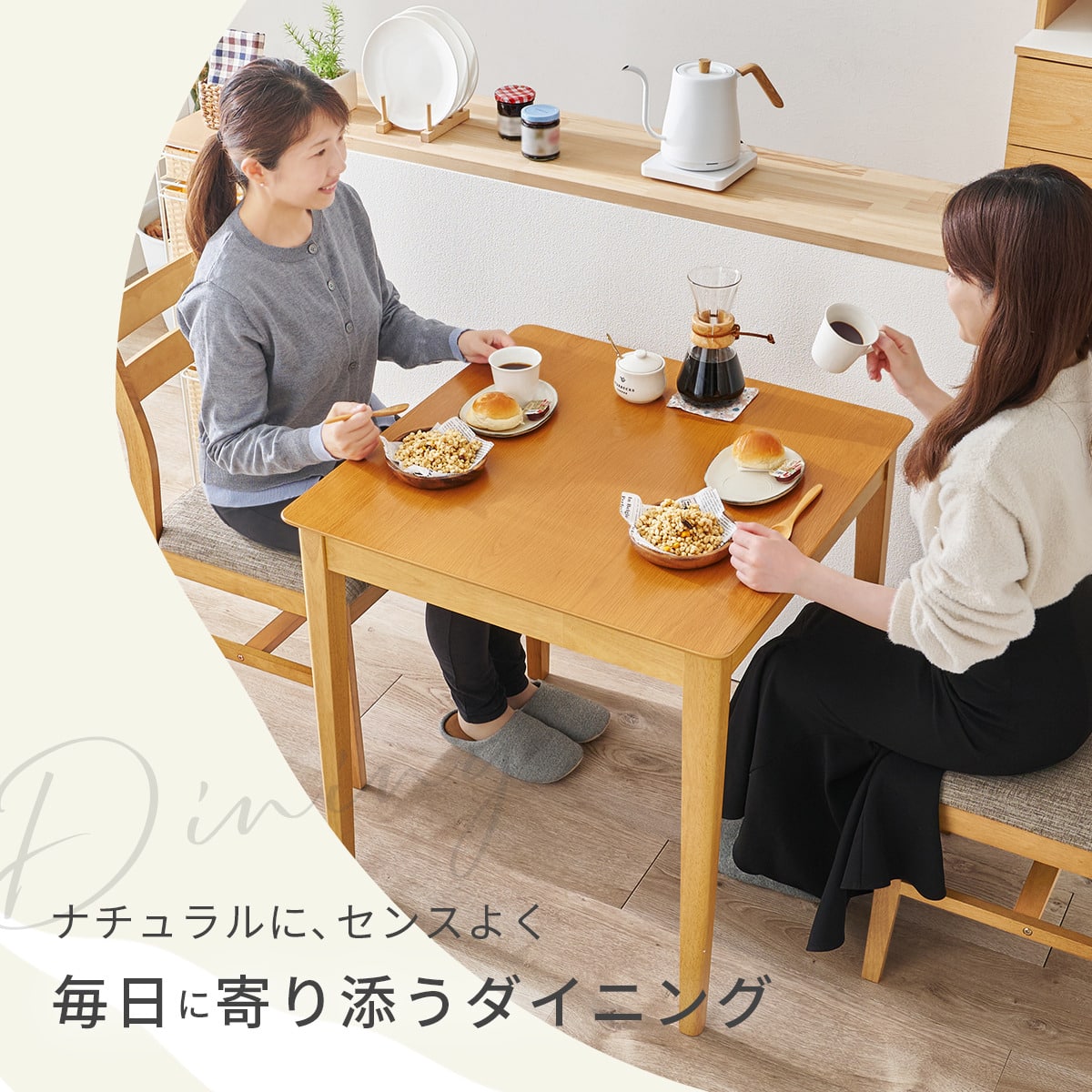 オーク突板ダイニング3点セット (NA) | ニトリネット【公式】 家具