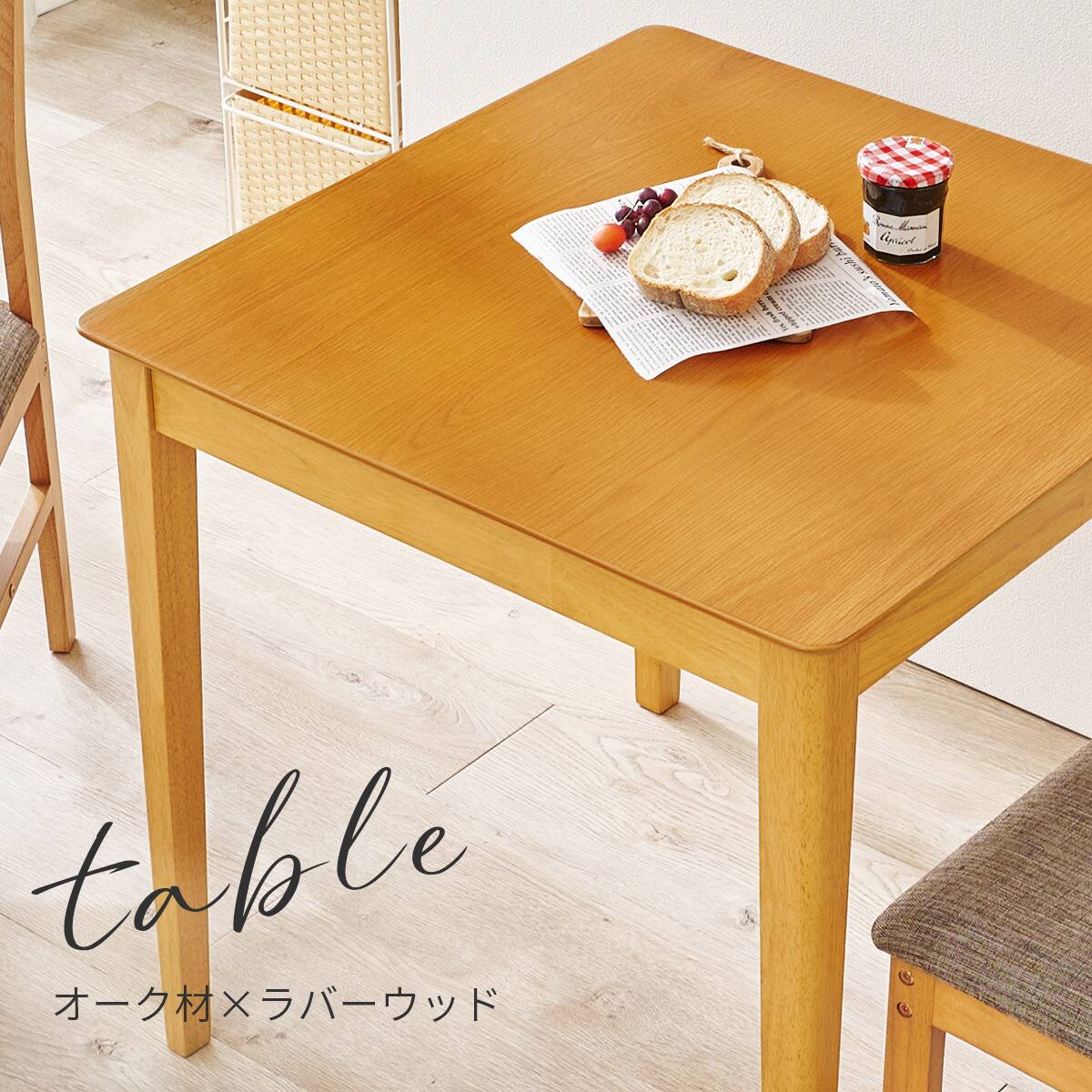 オーク突板ダイニング3点セット (NA) | ニトリネット【公式】 家具