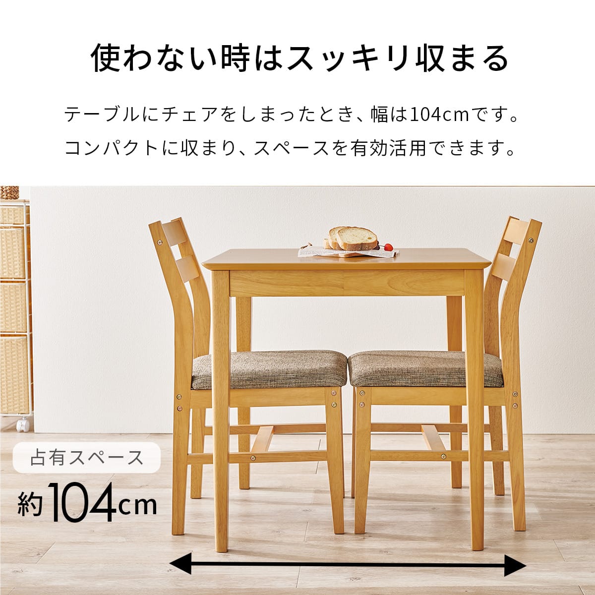 オーク突板ダイニング3点セット (NA) | ニトリネット【公式】 家具