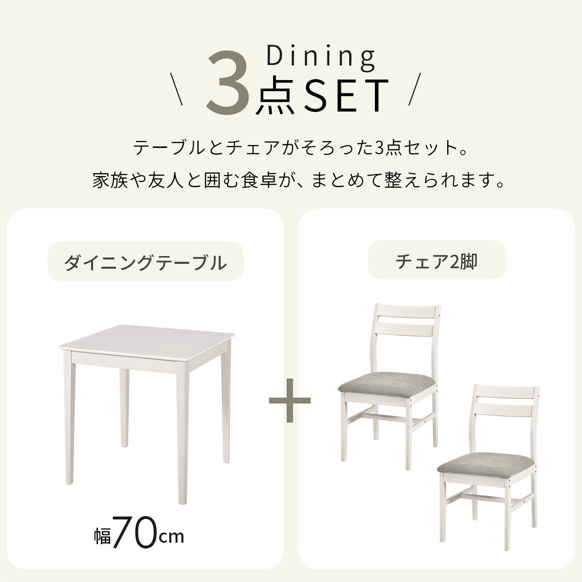 オーク突板ダイニング3点セット (WW) | ニトリネット【公式】 家具