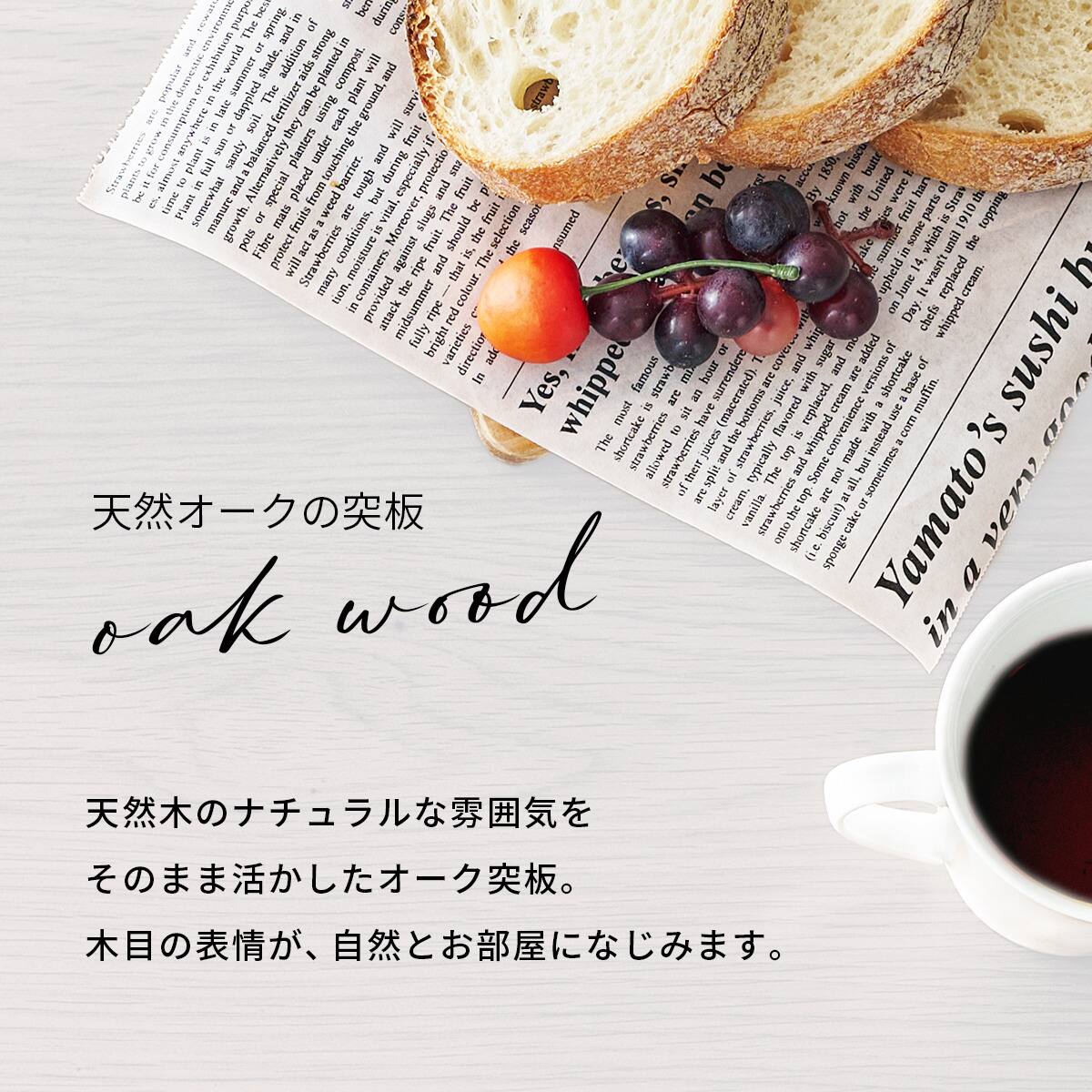 オーク突板ダイニング3点セット (WW) | ニトリネット【公式】 家具