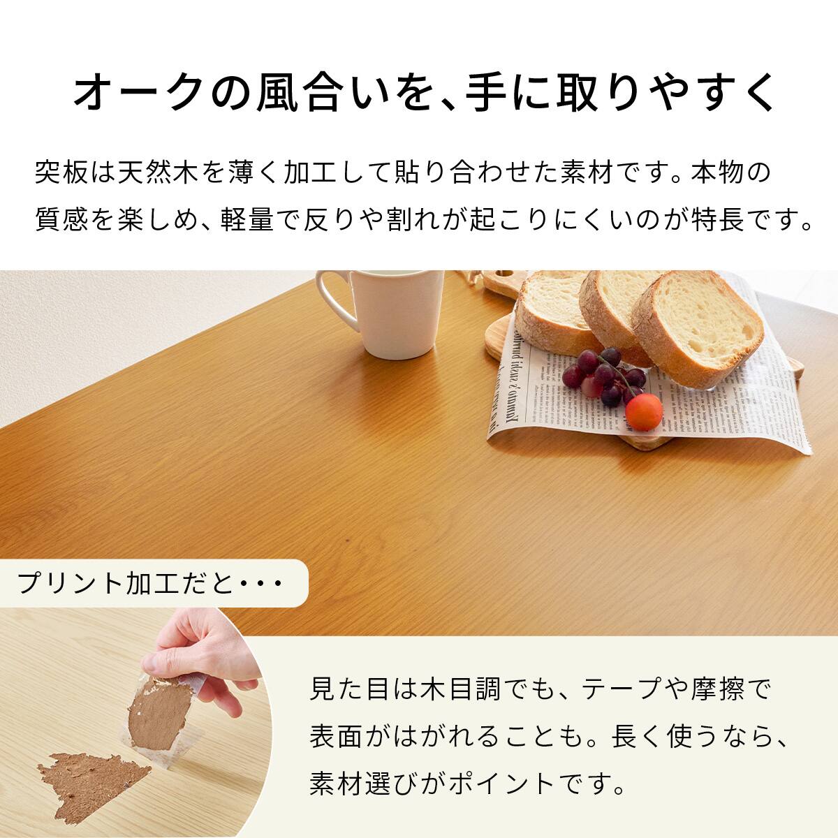 オーク突板ダイニング3点セット (WW) | ニトリネット【公式】 家具