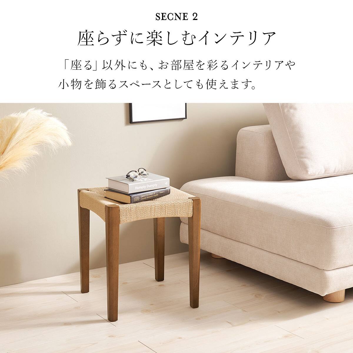 北欧モダン天然木スツール (BR） | ニトリネット【公式】 家具