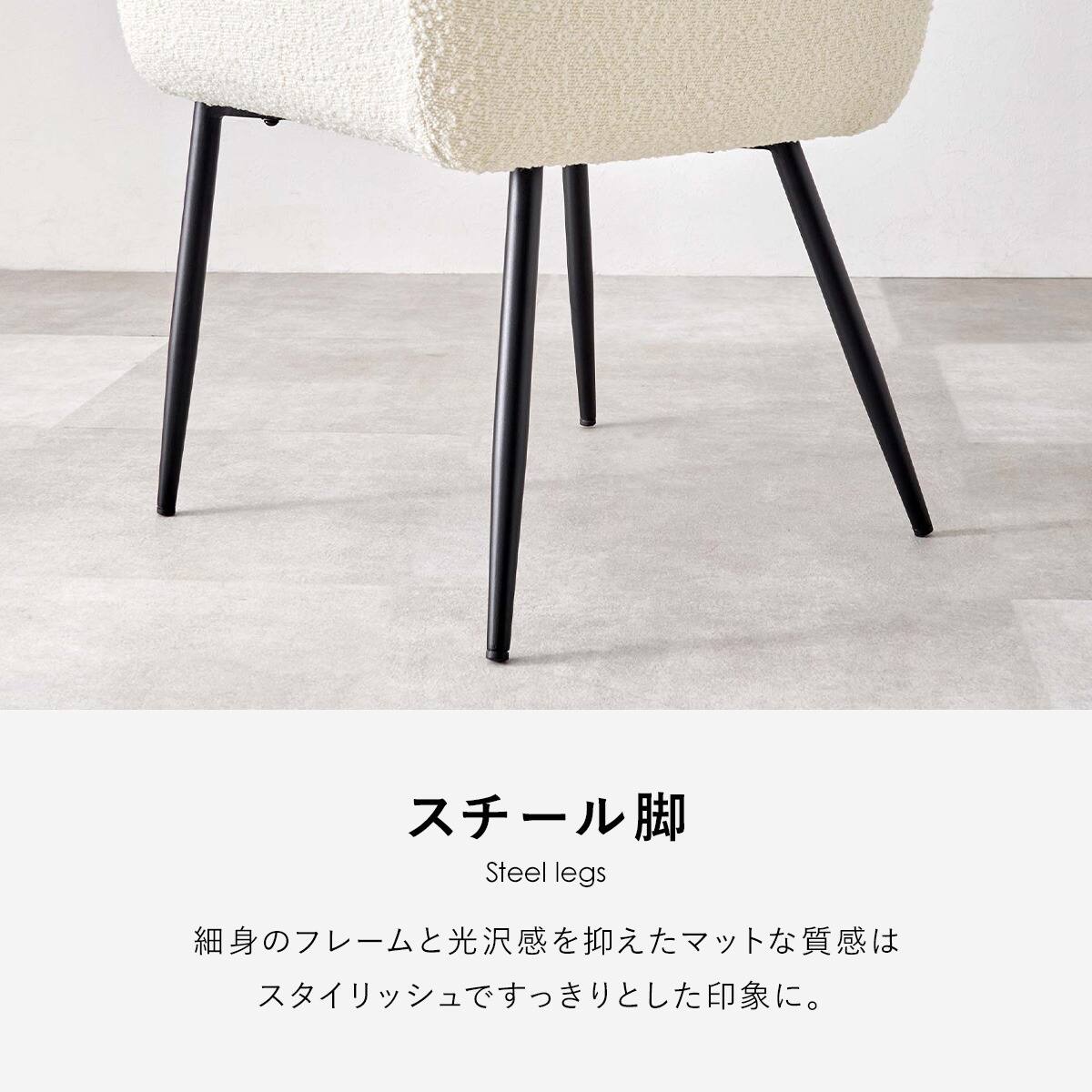 ブークレ 肘付きダイニングチェア (2脚セット ホワイト) | ニトリ