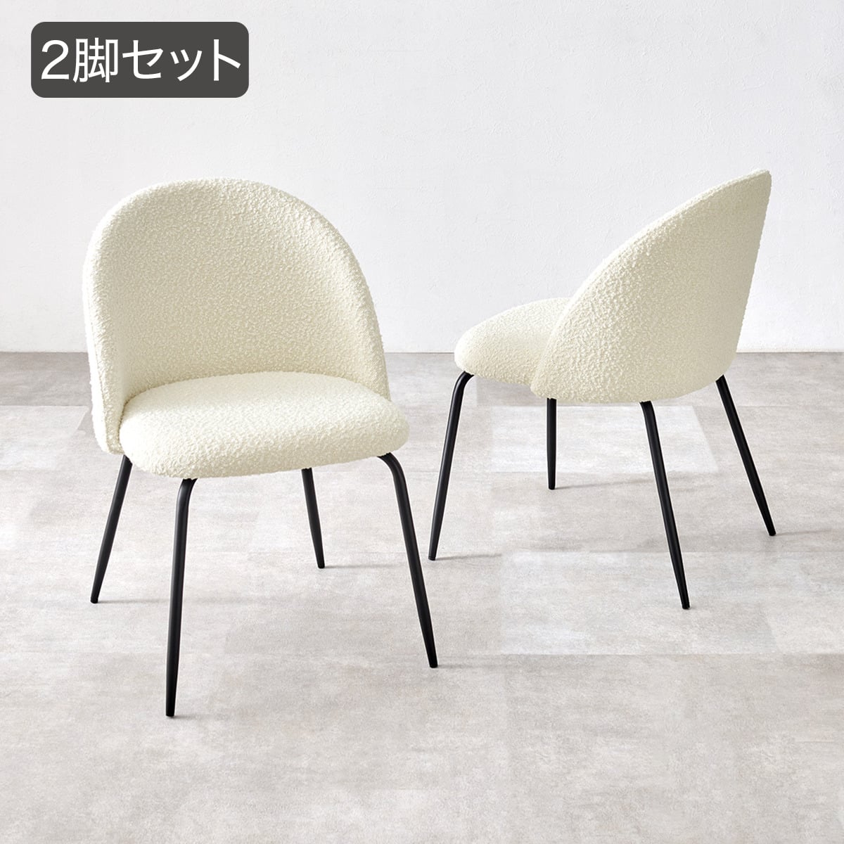 ダイニングチェア(肘無しチェア)通販 | ニトリネット【公式】 家具